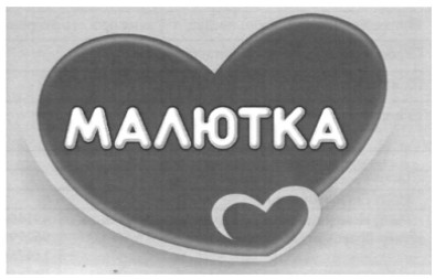 Торговая марка малютка