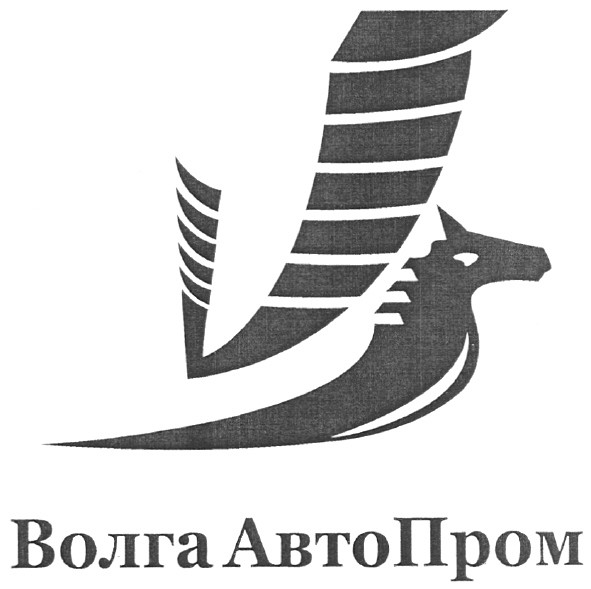 Торговая марка v; v волга автопром; волга; автопром; авто пром; авто; пром; abto
