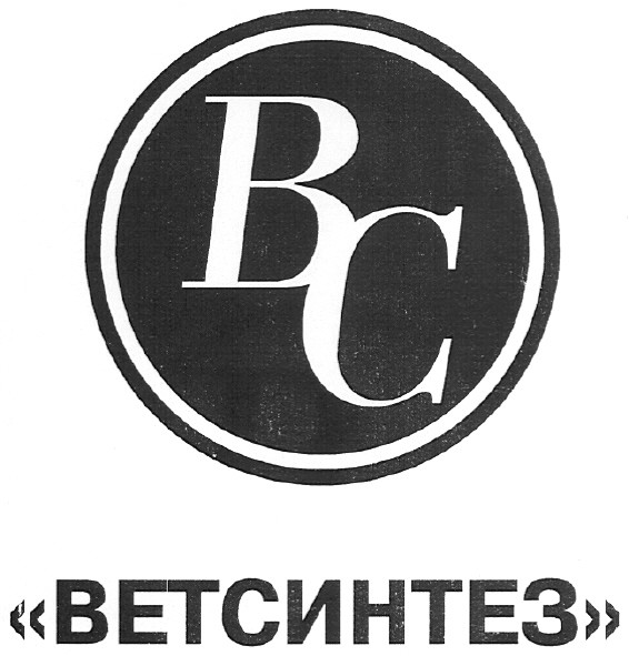 Торговая марка вс; ветсинтез; bc