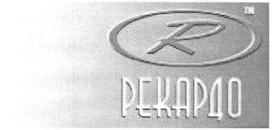 Торговая марка r; tm; рекардо; тм; pekapdo