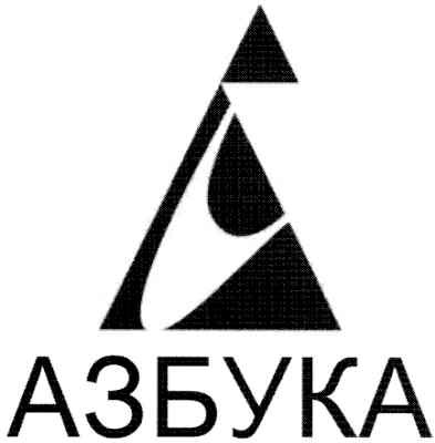 Торговая марка а; азбука; a