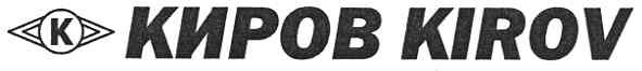 Торговая марка к; киров; k; kirov