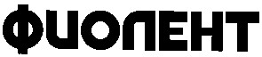 Торговая марка фиолент