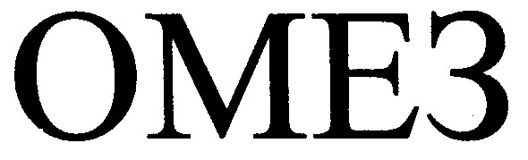 Торговая марка омез