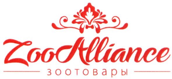 Торговая марка zooalliance; zoo alliance; zoo; alliance; зоотовары