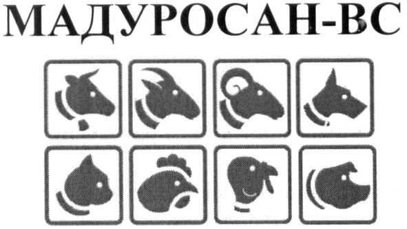 Торговая марка мадуросан-вс; мадуросан; вс