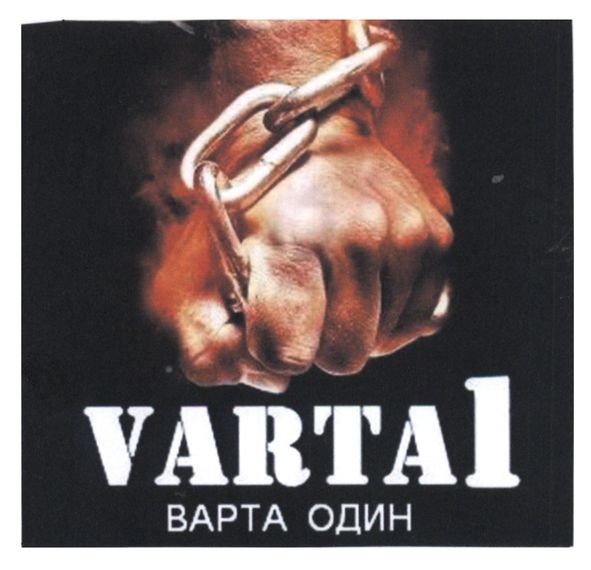 Торговая марка варта один; варта; один; varta1; varta; 1