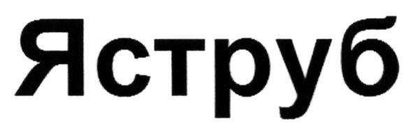Торговая марка яструб