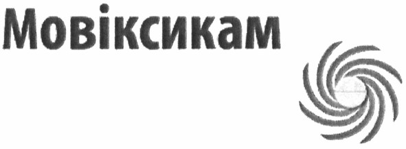Торговая марка мовіксикам