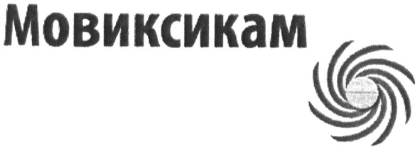 Торговая марка мовиксикам