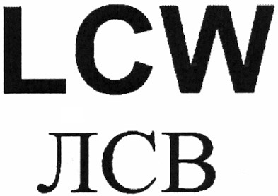 Торговая марка lcw; лсв