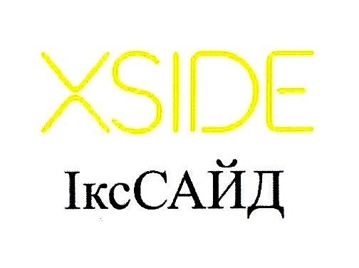 Торговая марка ікссайд; xside