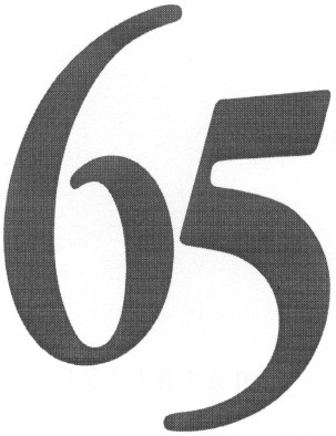 Торговая марка 65